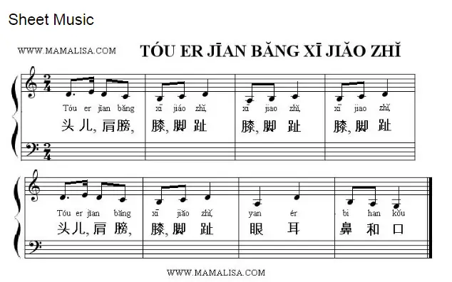 tour-jianbang-xi-jiaozhi lyric music sheet PNG.PNG